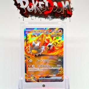 Gouging Fire ex RR 027/187 Terastal Festival sv8a Pokemon Japanese